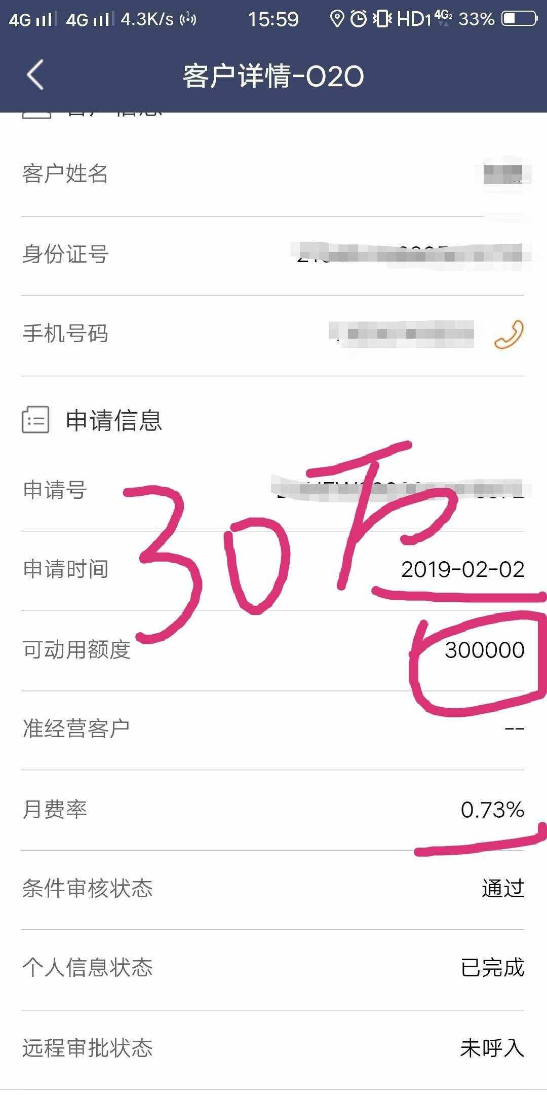 招联消费金融想提前还款结清怎么办理