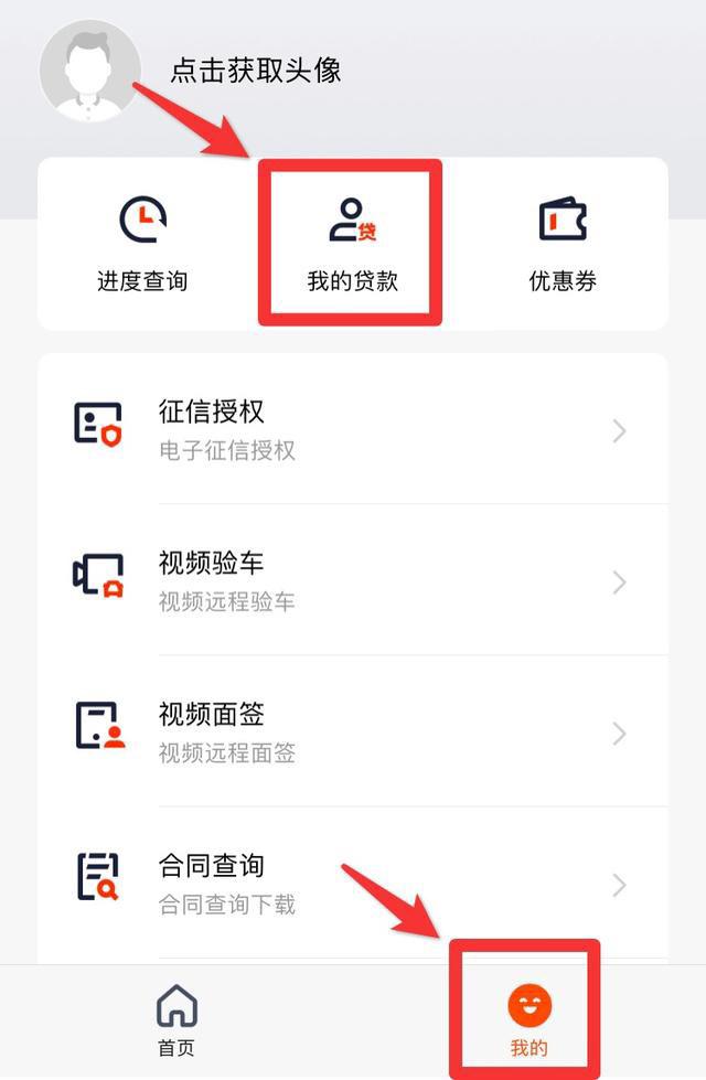 微业贷提前还款提示限额怎么办无法还款