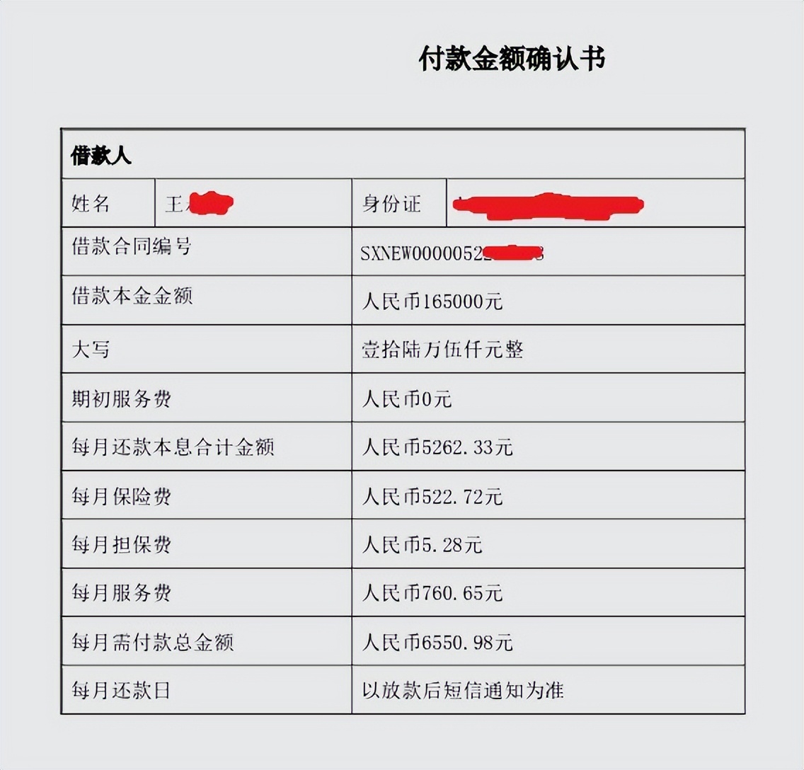网商贷公司还款电话号码