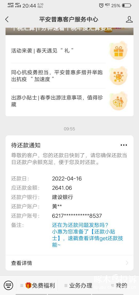 网商贷公司还款电话号码