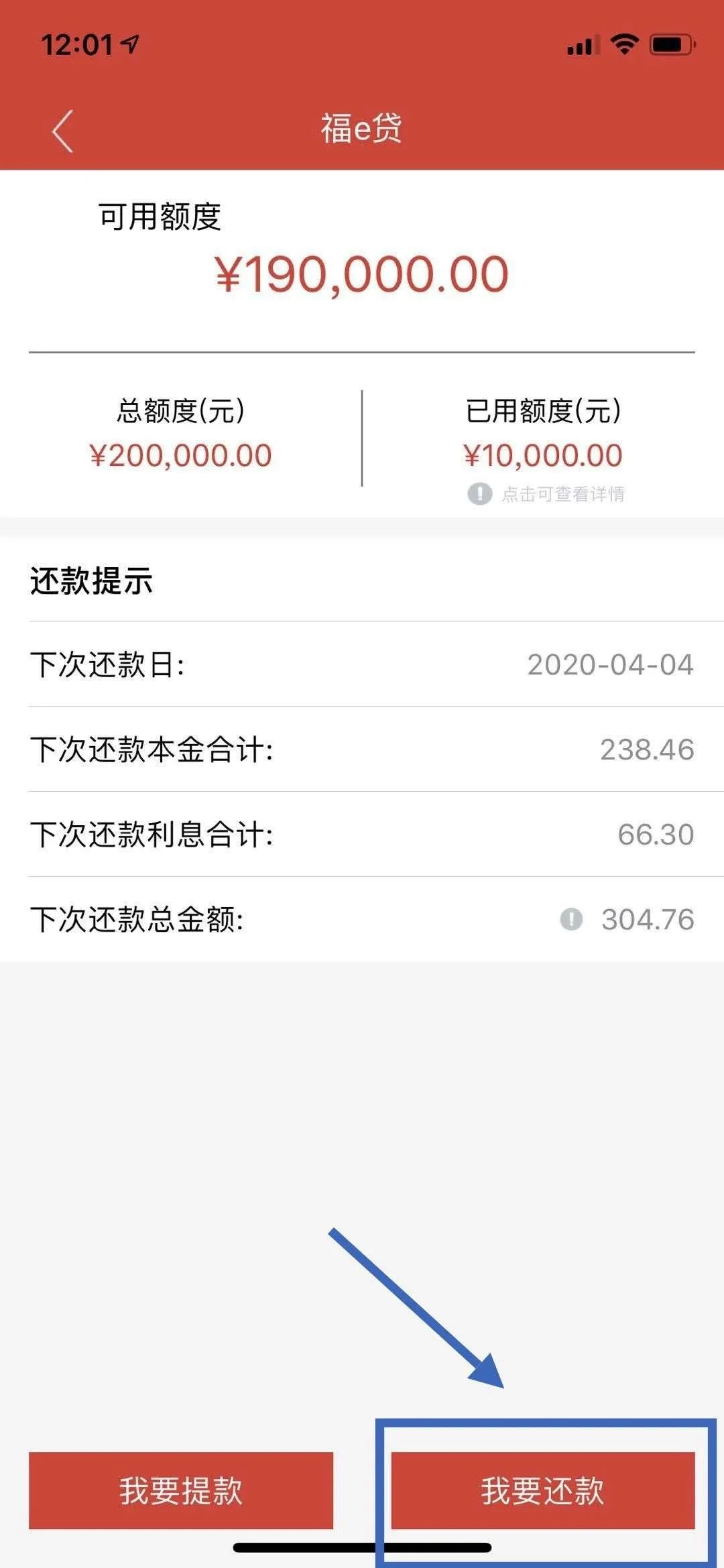 蚂蚁消金的人工客服的电话在线还款结清