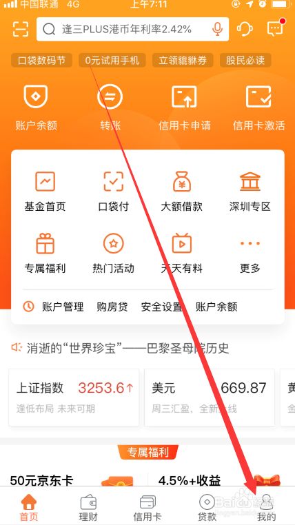 重庆永辉小额贷款的人工服务电话还款限额失败咨询
