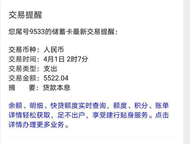 ‌微粒贷人工还款服务电话提前结清电话