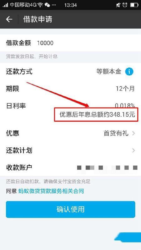 安逸花想提前结清还款在哪里提交怎么申请