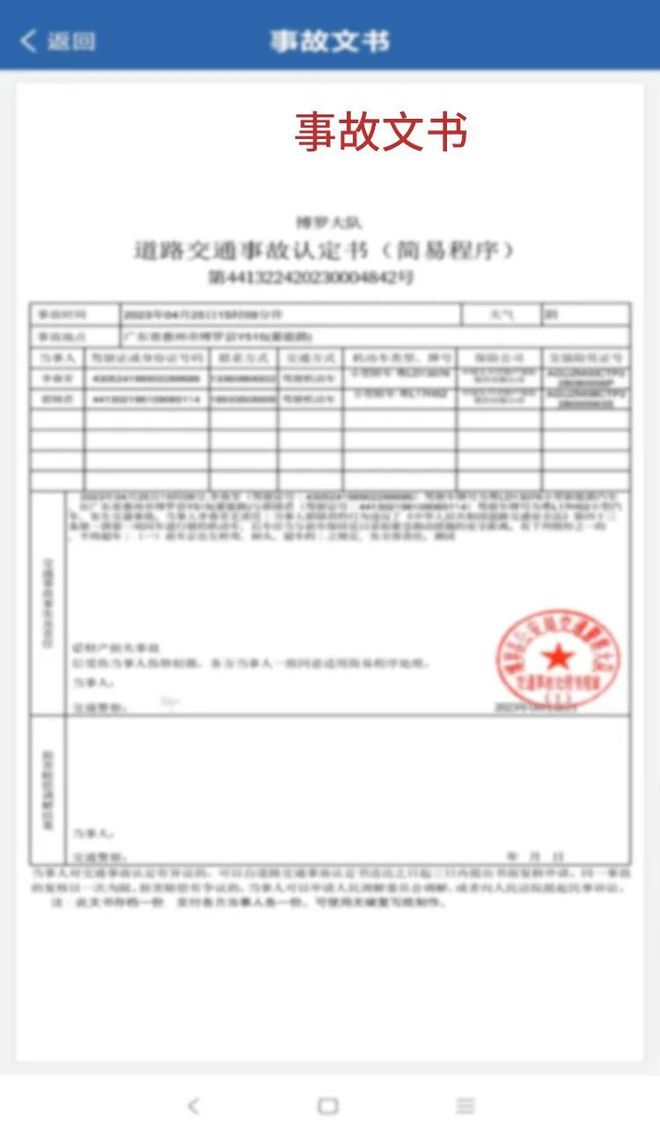惠业贷的客服电话怎么样转人工
