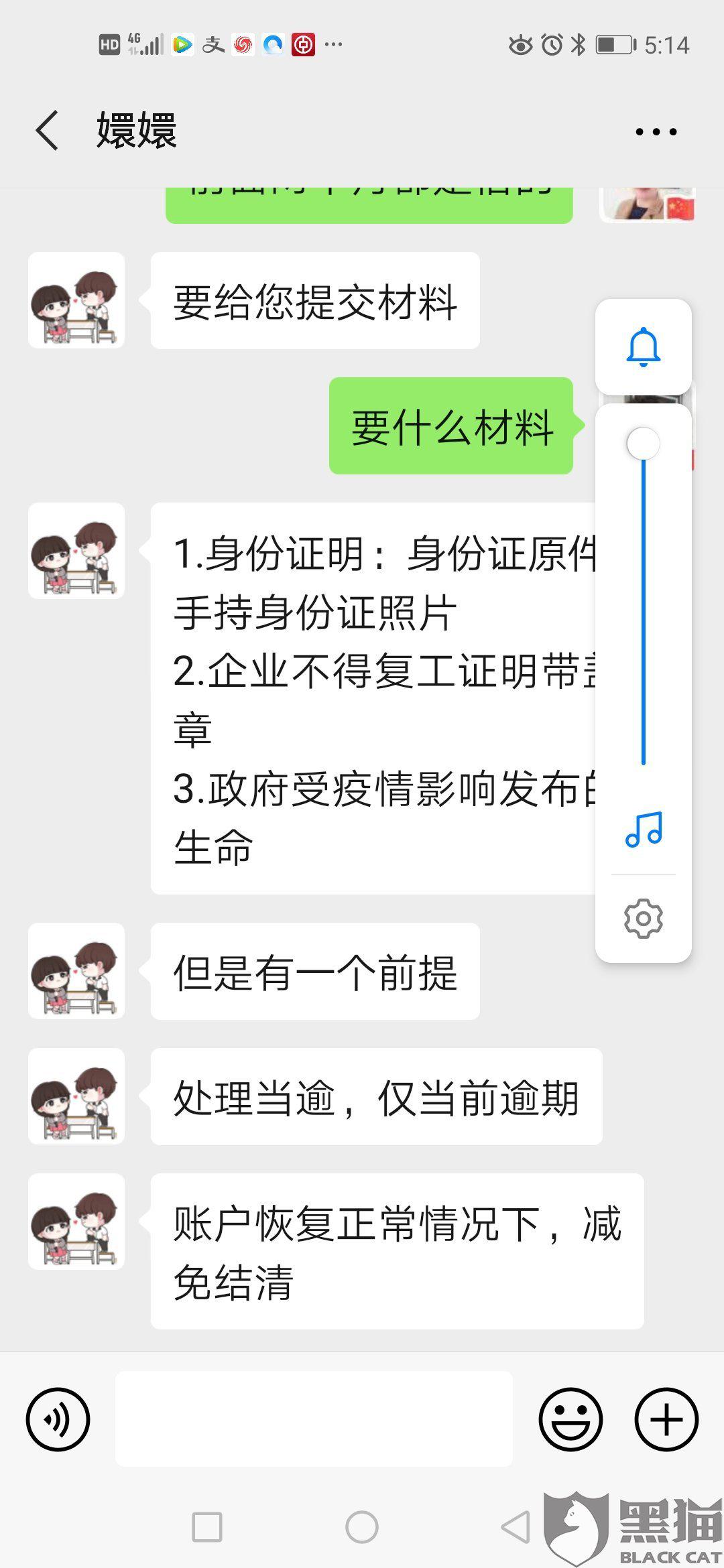 网商贷怎么提前全额还款人工客服电话