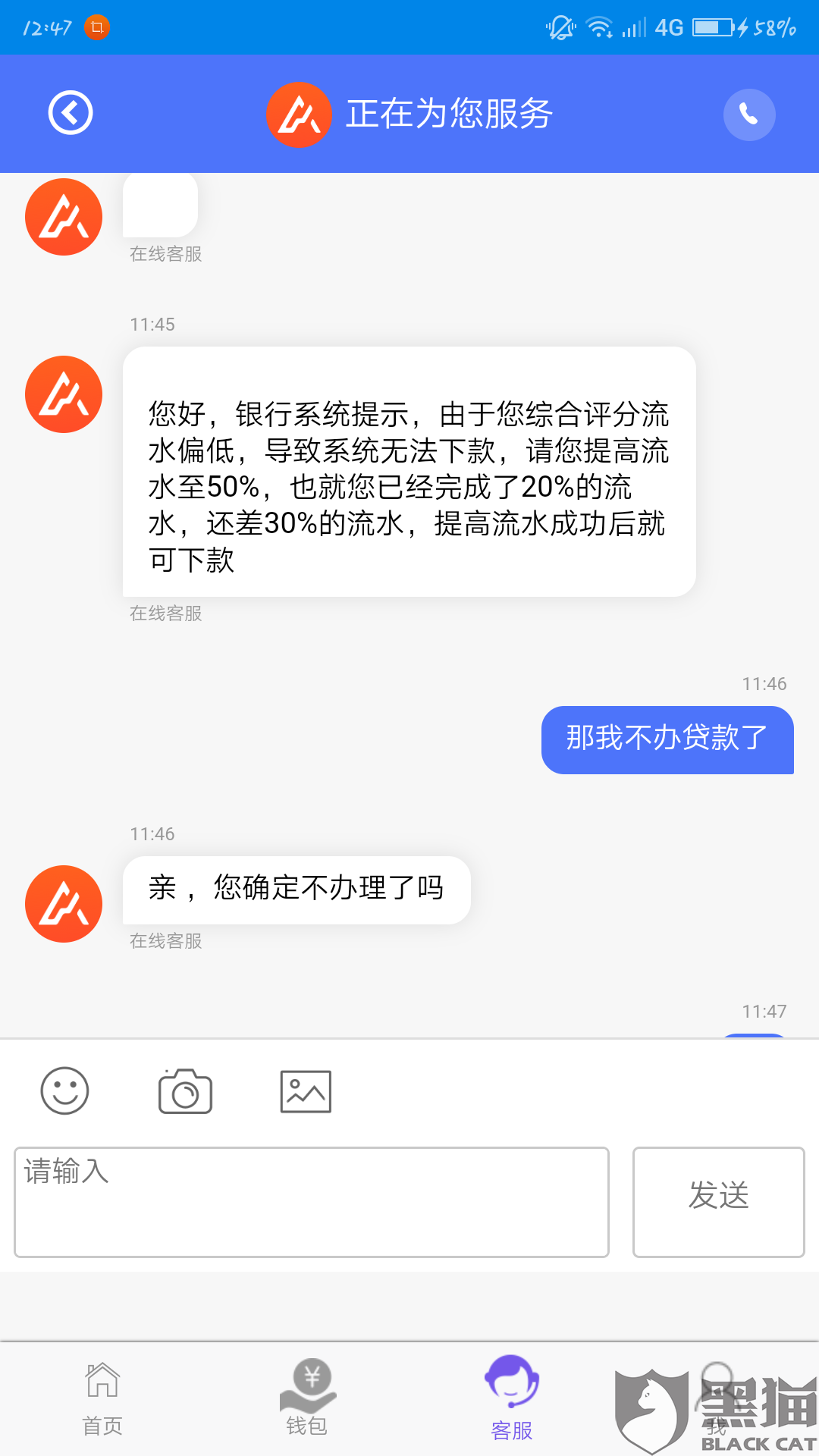 抖音放心借电话人工客服