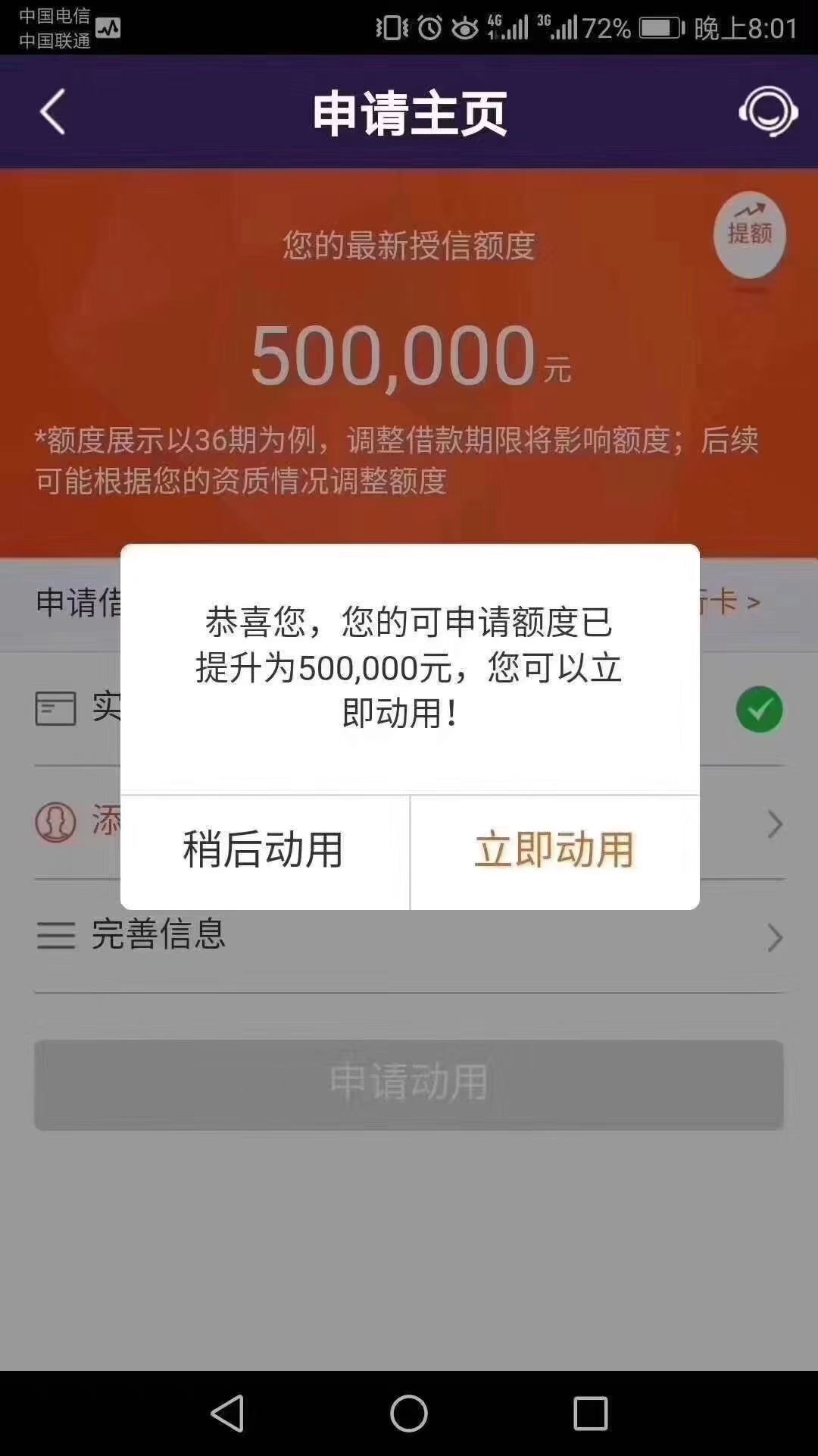 深圳市财付通网络金融小额贷款提前结清还款违约金是多少人工服务