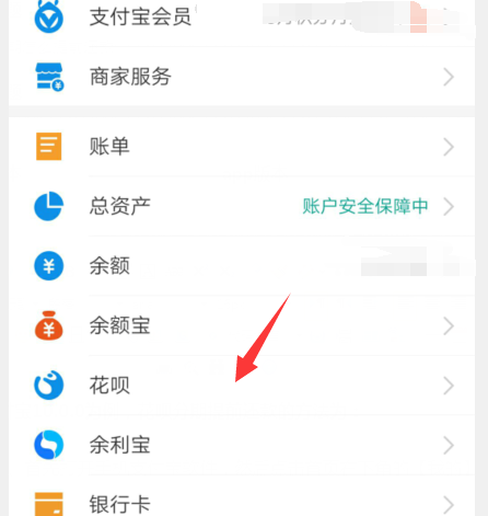 宜享花怎么提前还款限额咨询中心