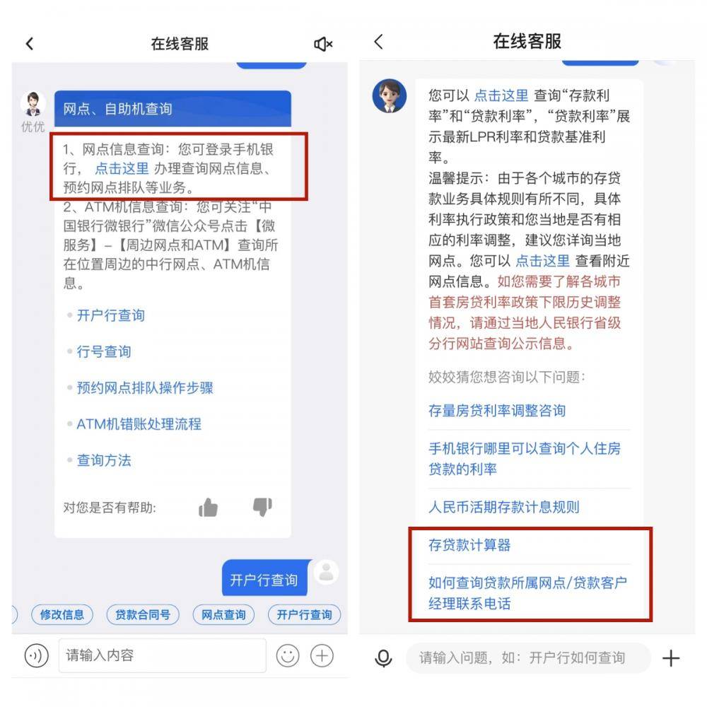 小辉付在线人工客服热线怎么找