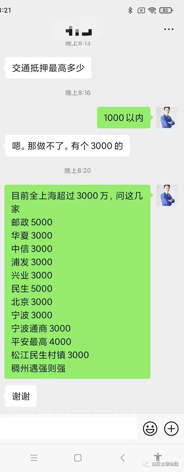 众安小贷一次性结清还款客服电话是什么