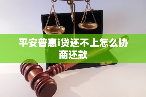 招联消费金融提前结清怎么操作?如何提前还款