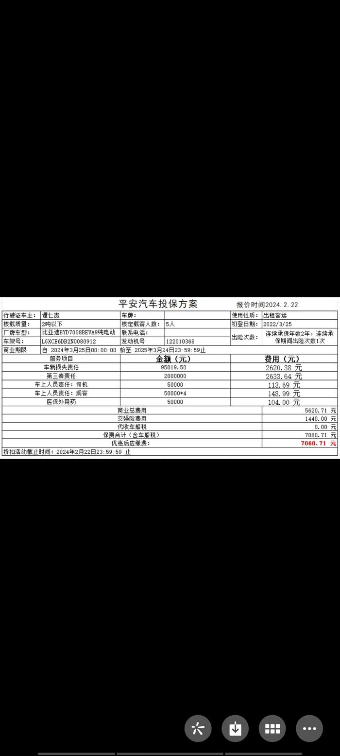 四川佳物小额贷客服人工热线是多少