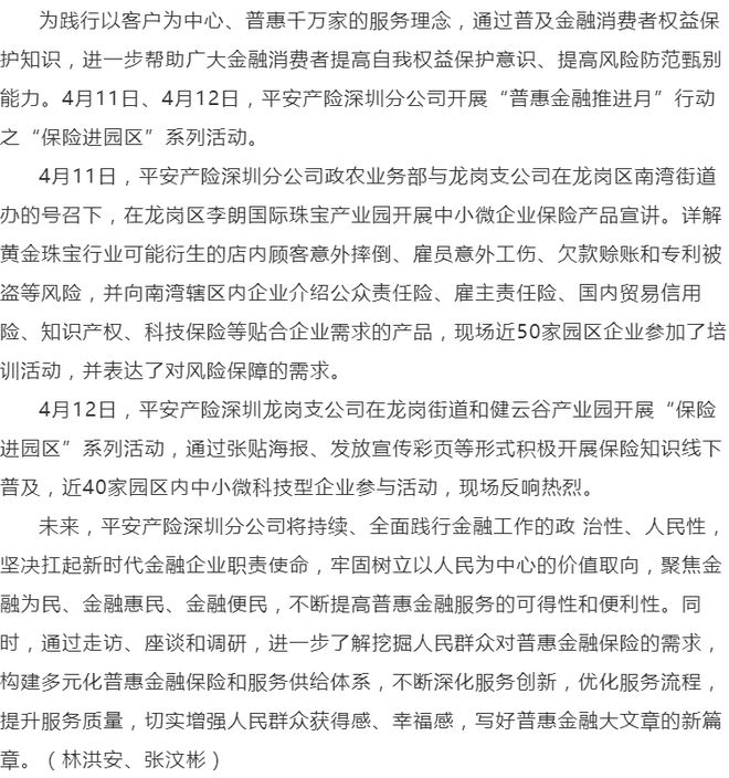 网商贷客服提前还款电话