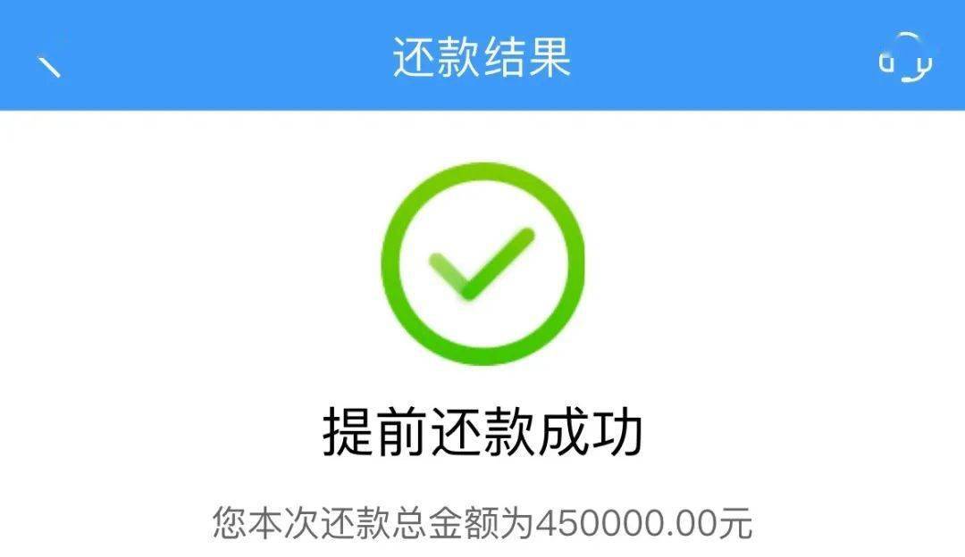 网商贷客服提前还款电话