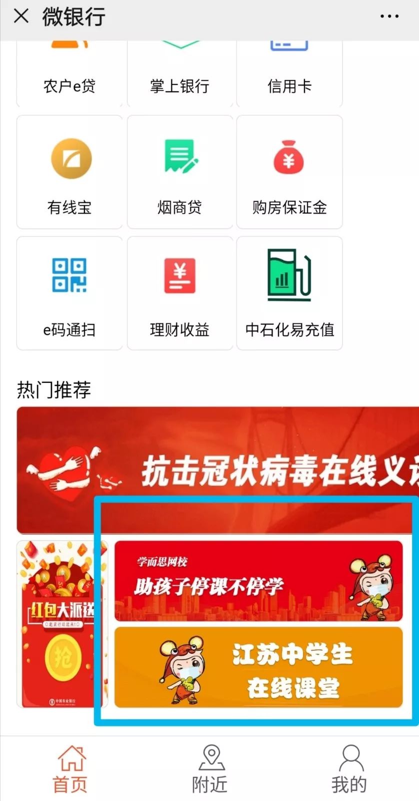 抖音放心借一次性提前结清还款客服电话联系