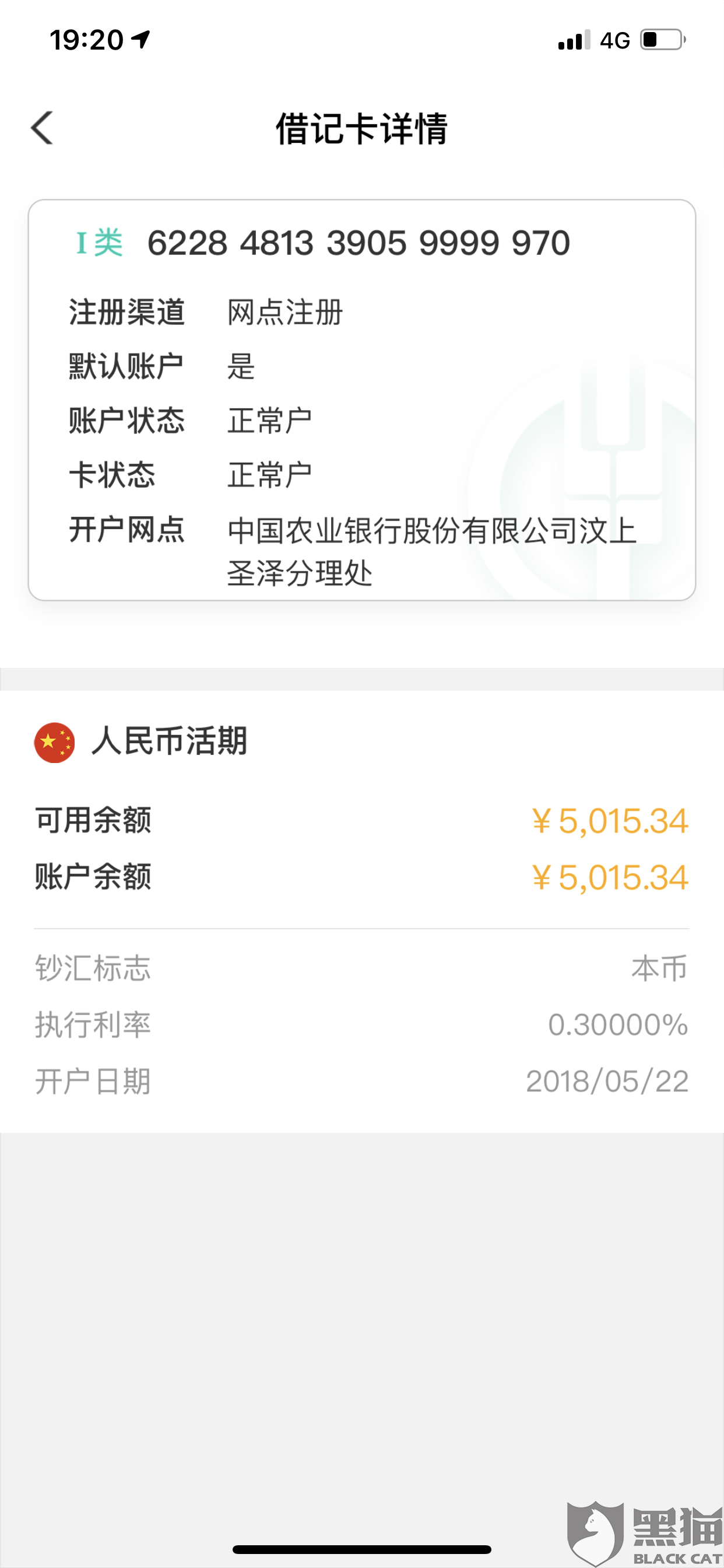 惠业贷提前结清客服电话提前结清还款