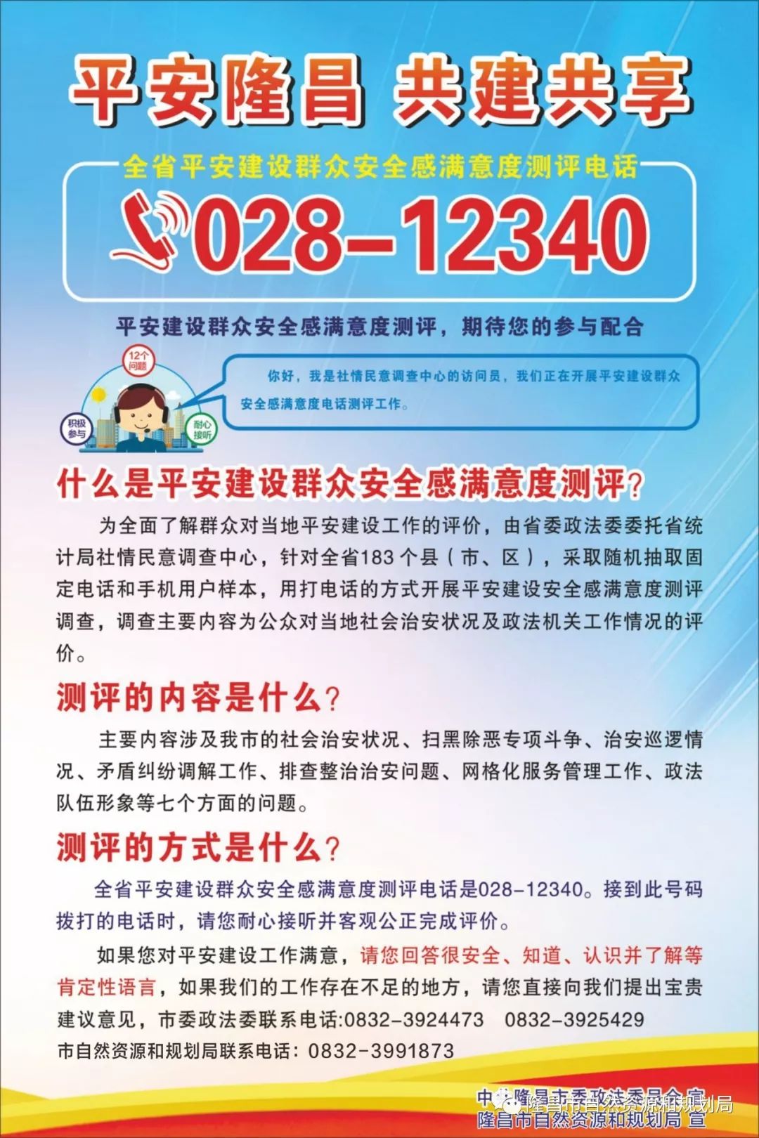 招联好期贷全国客服服务热线号码