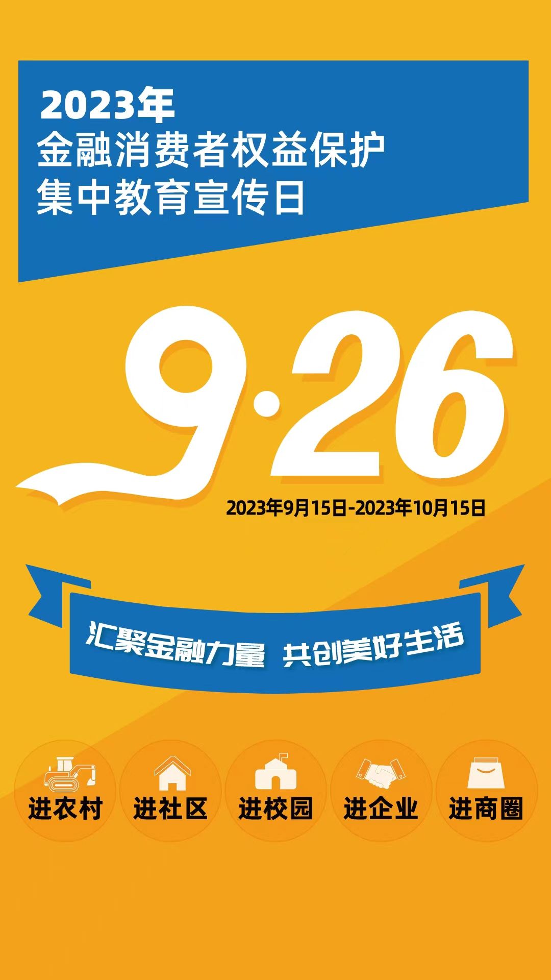 京东金条如何一次性提前结清还款客服电话