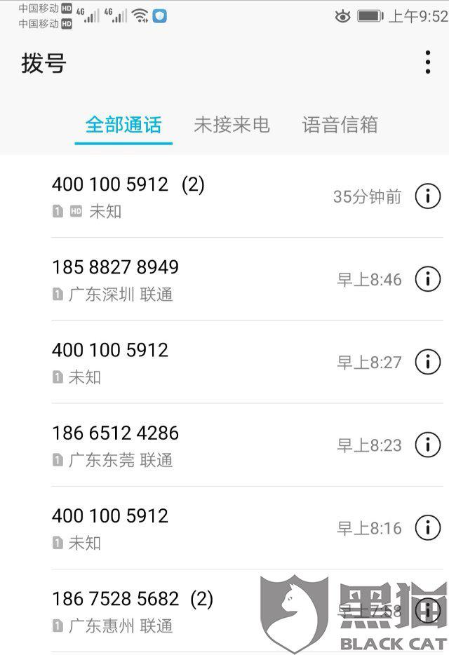 网商贷转人工客服电话