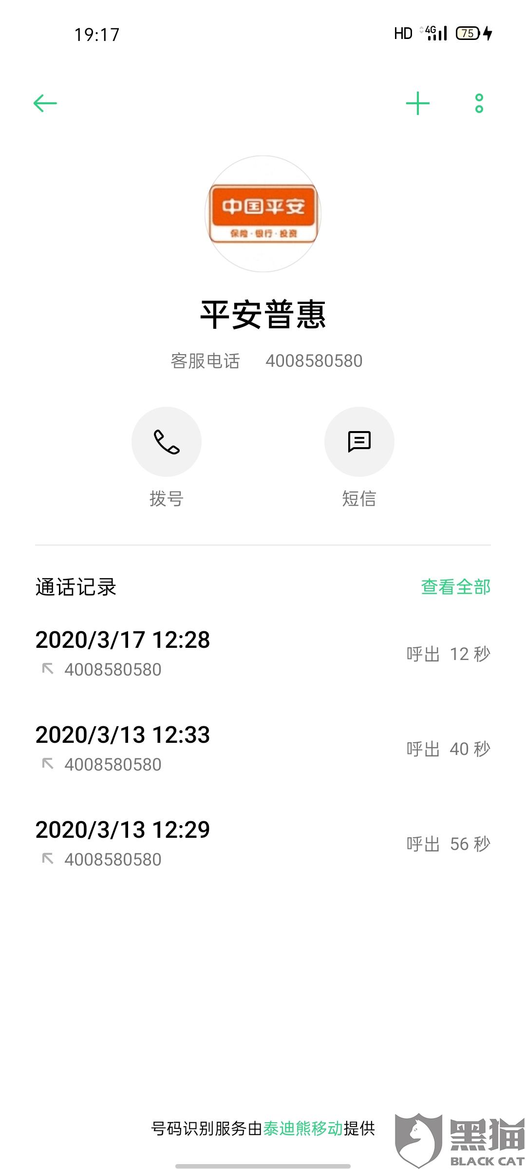 网商贷转人工客服电话