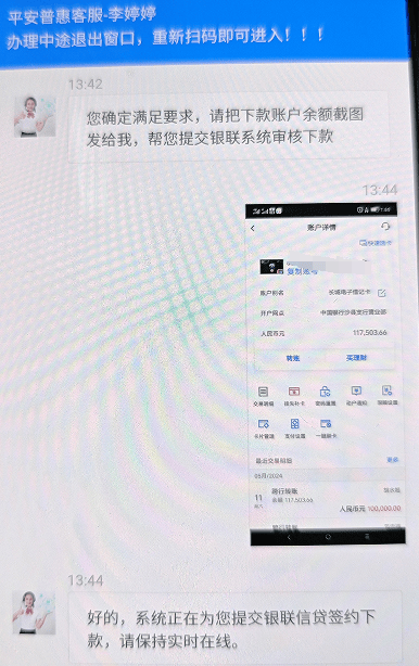 上海万达小额贷款申请提前还款人工客服电话