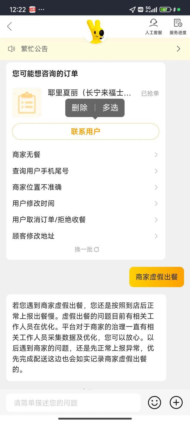 马上消费金融一次性人工客服提前结清