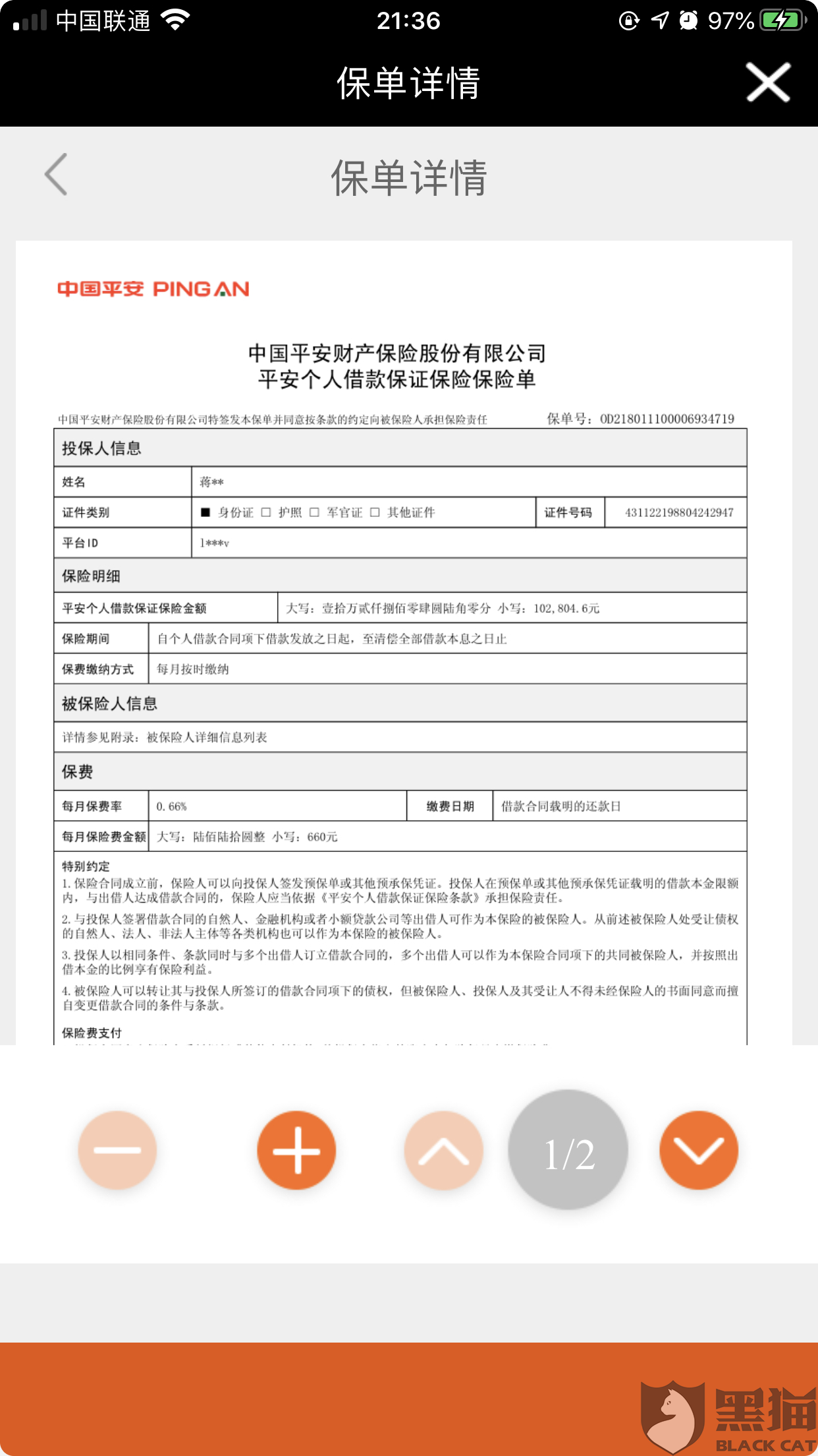 网商贷的客服人工服务电话