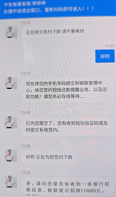 网商贷在线人工客服热线怎么找