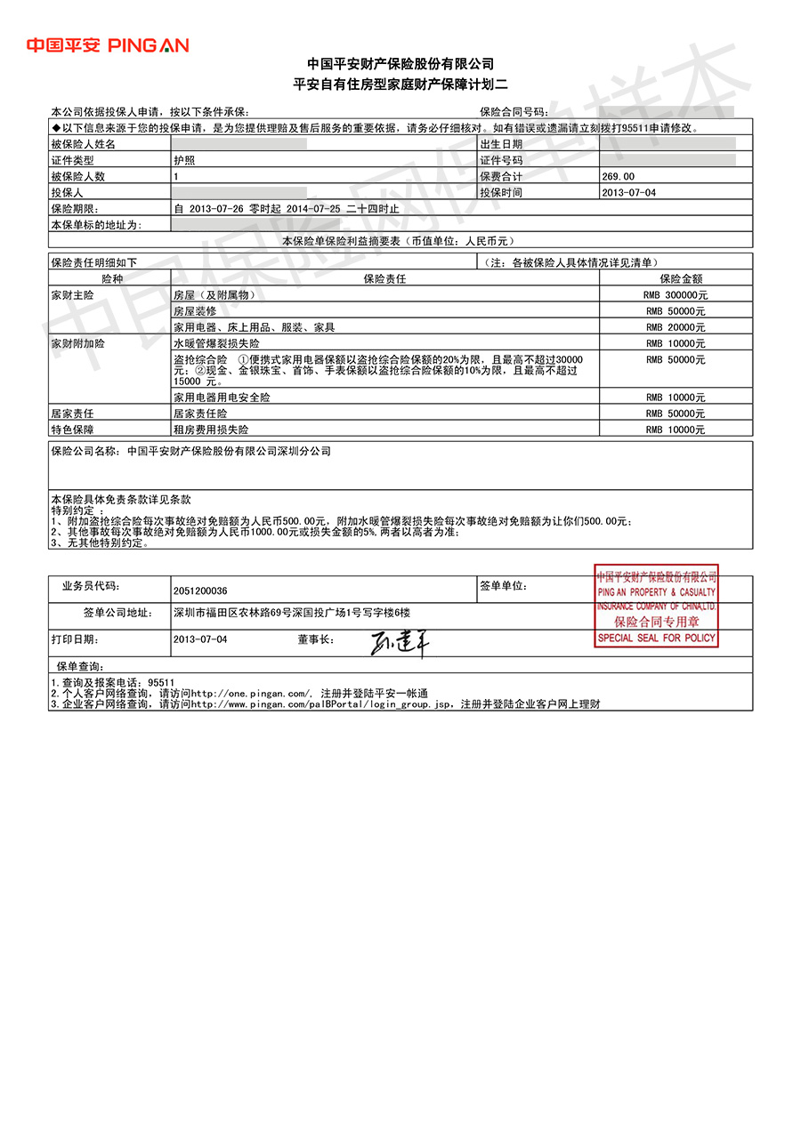 四川佳物小额贷怎么提前还款限额咨询中心