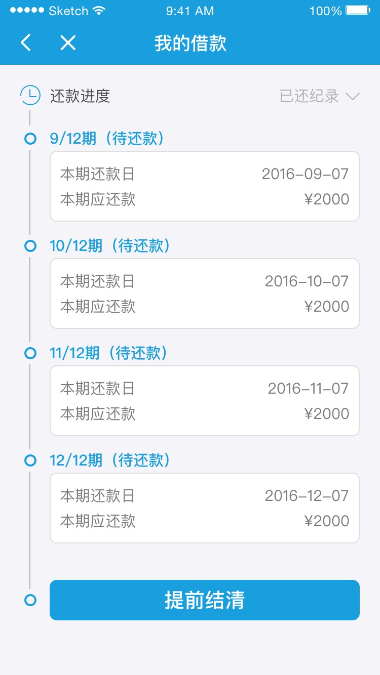 京东金条还款咨询电话人工提前还款电话
