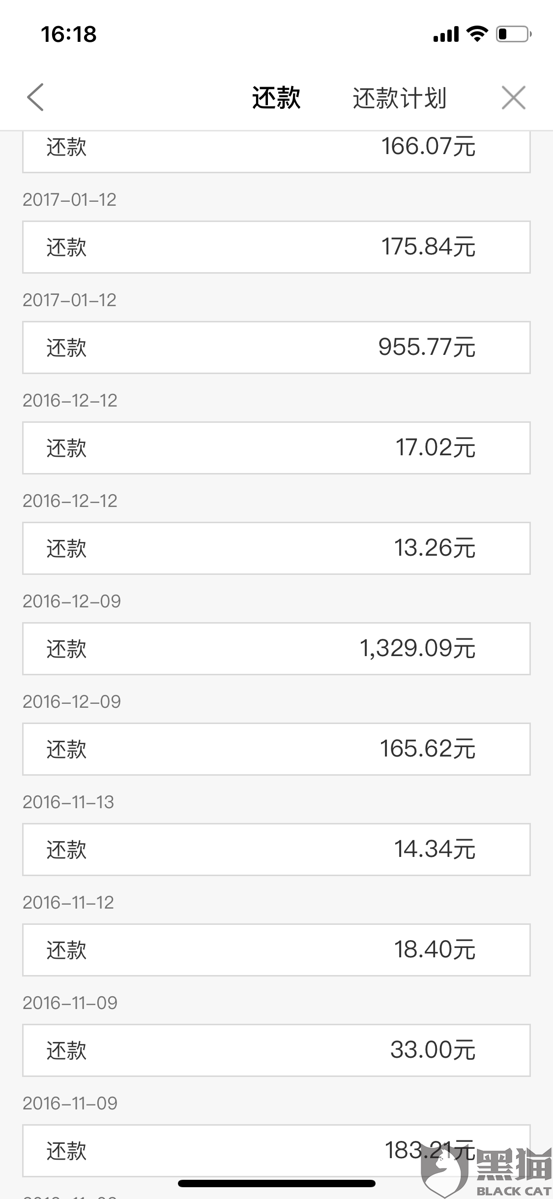 网商贷怎么找人工客服电话还款失败咨询