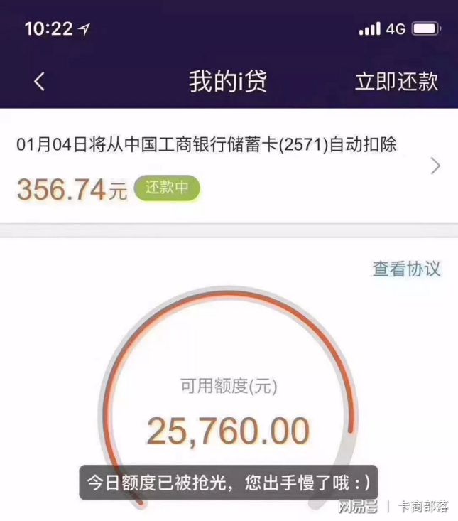 ‌微粒贷一次性结清还款客服电话是多少