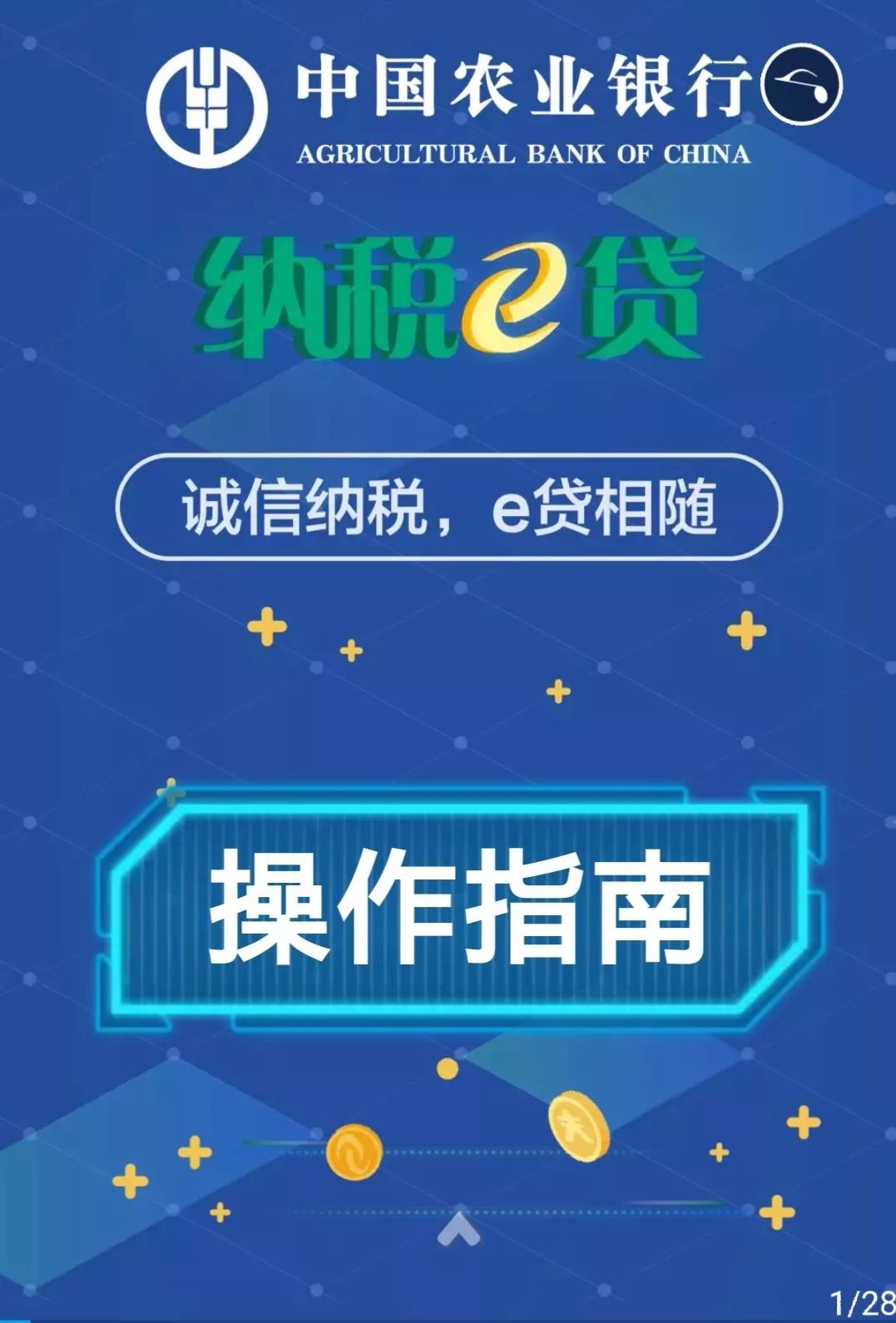 重庆京东盛际小额贷款24小时客服电话号码