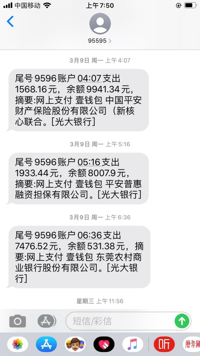 抖音放心借的人工提前结清客服