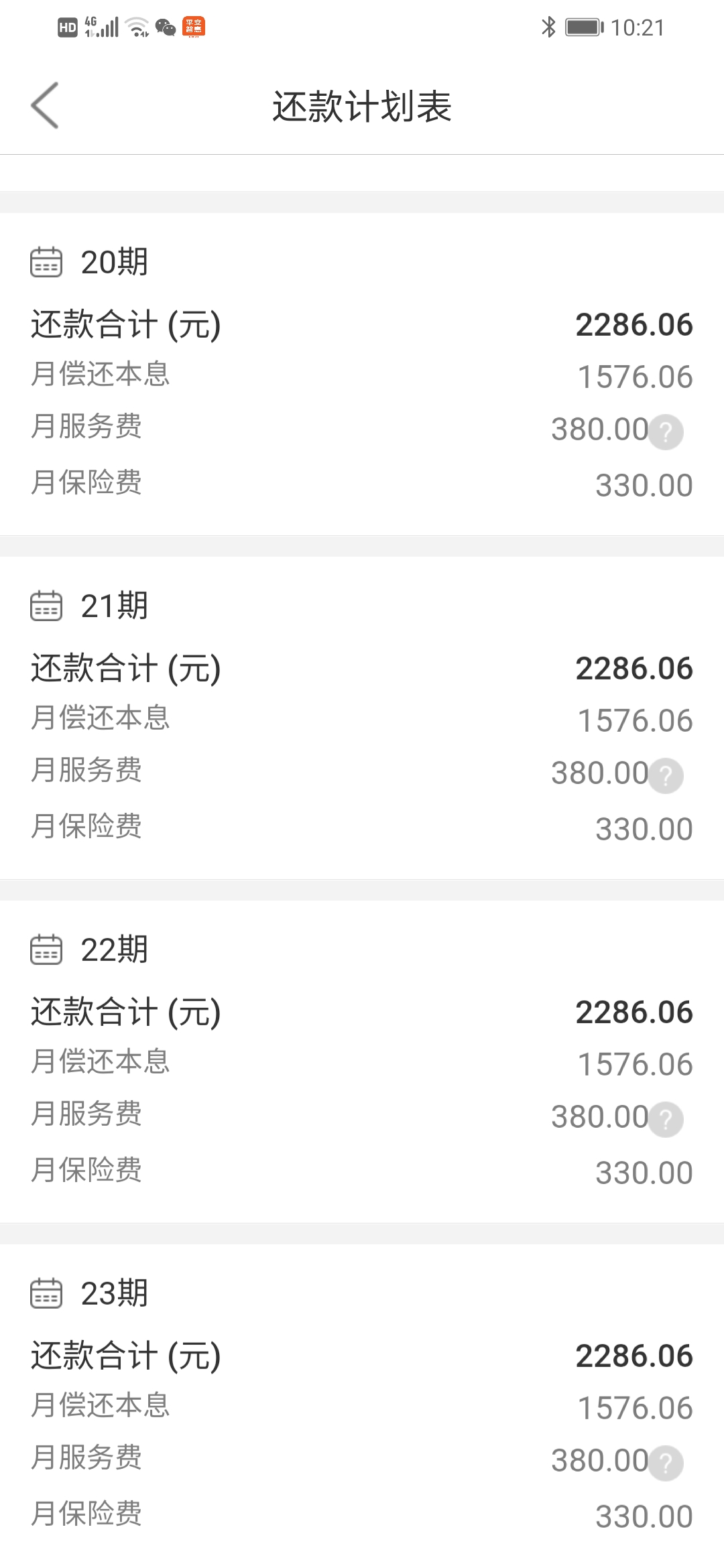 网商贷人工还款服务电话提前结清电话