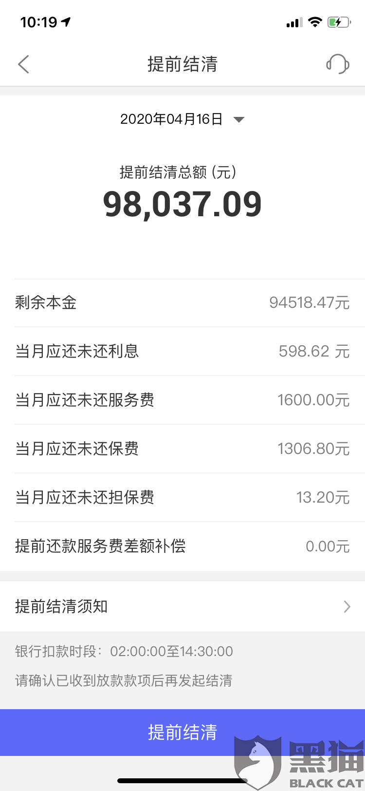 微业贷客服热线是多少