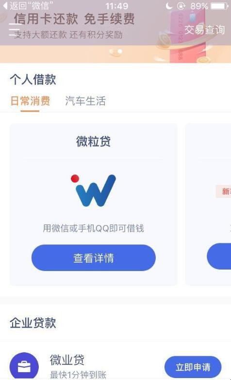 深圳市财付通网络金融小额贷款提前还款提示限额怎么办无法还款