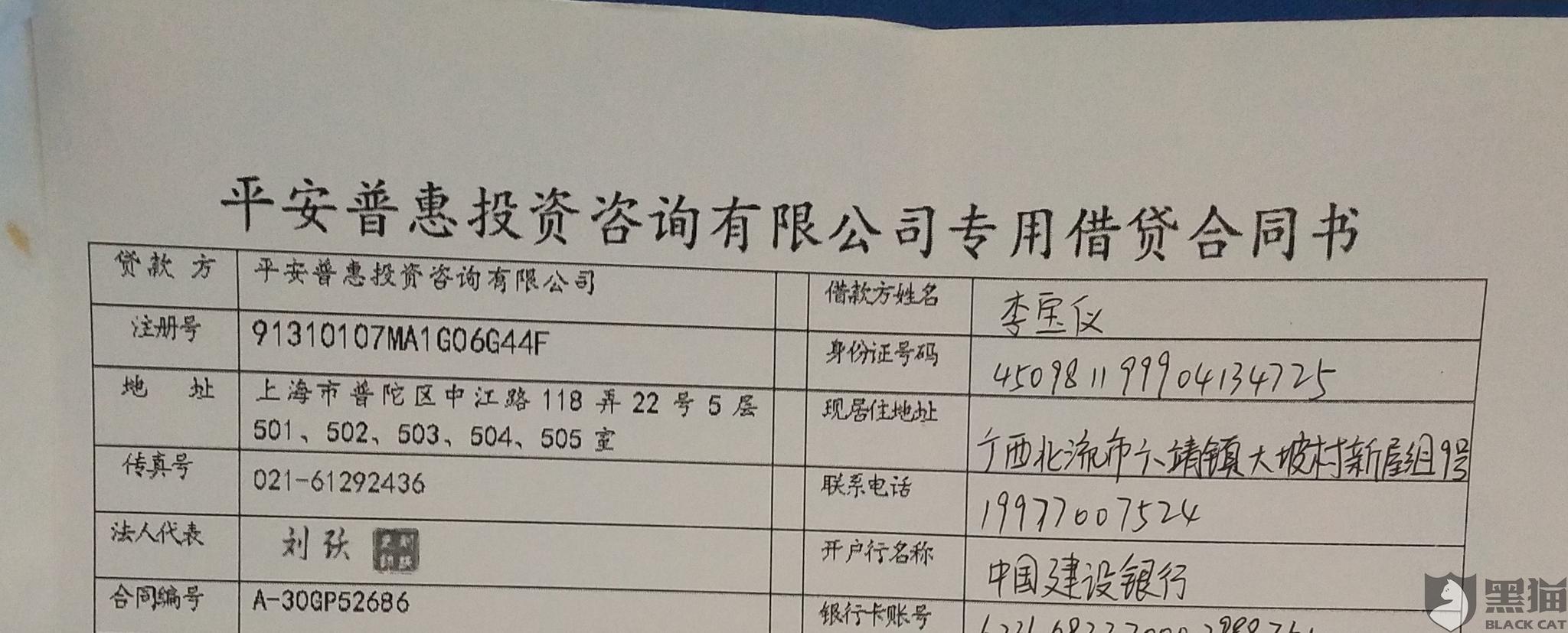 网商贷电话客服人工号码