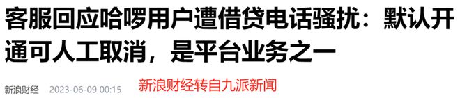 招联消费金融24小时人工提前还款客服电话