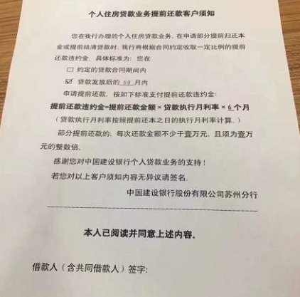 招联消费金融在线提前结清服务