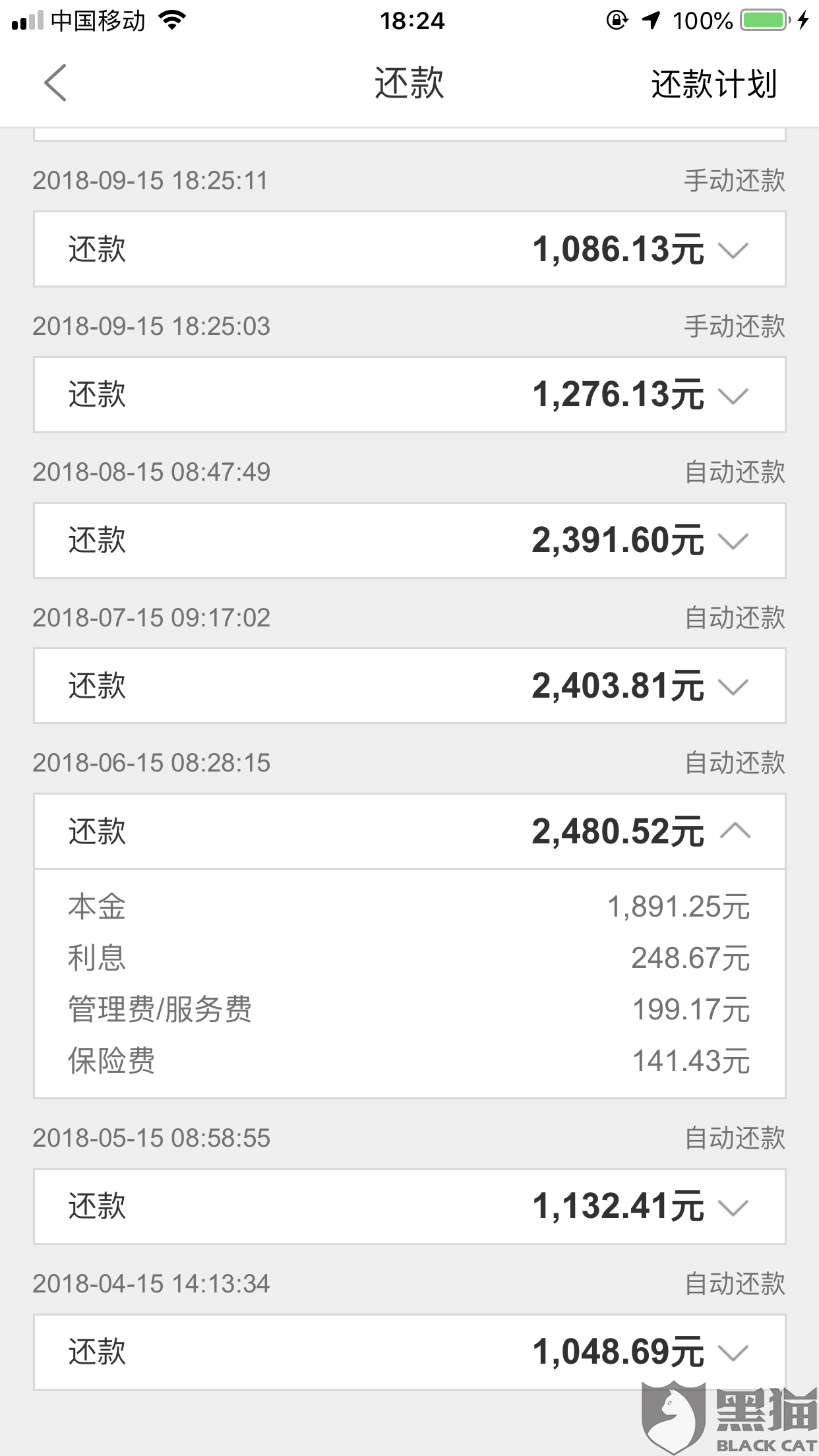小辉付客服电话怎么转人工