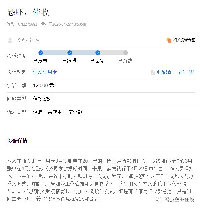 佳物小贷人工提前结清还款咨询服务电话
