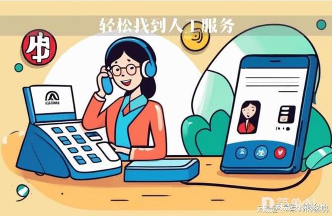 分期乐公司客服人工电话