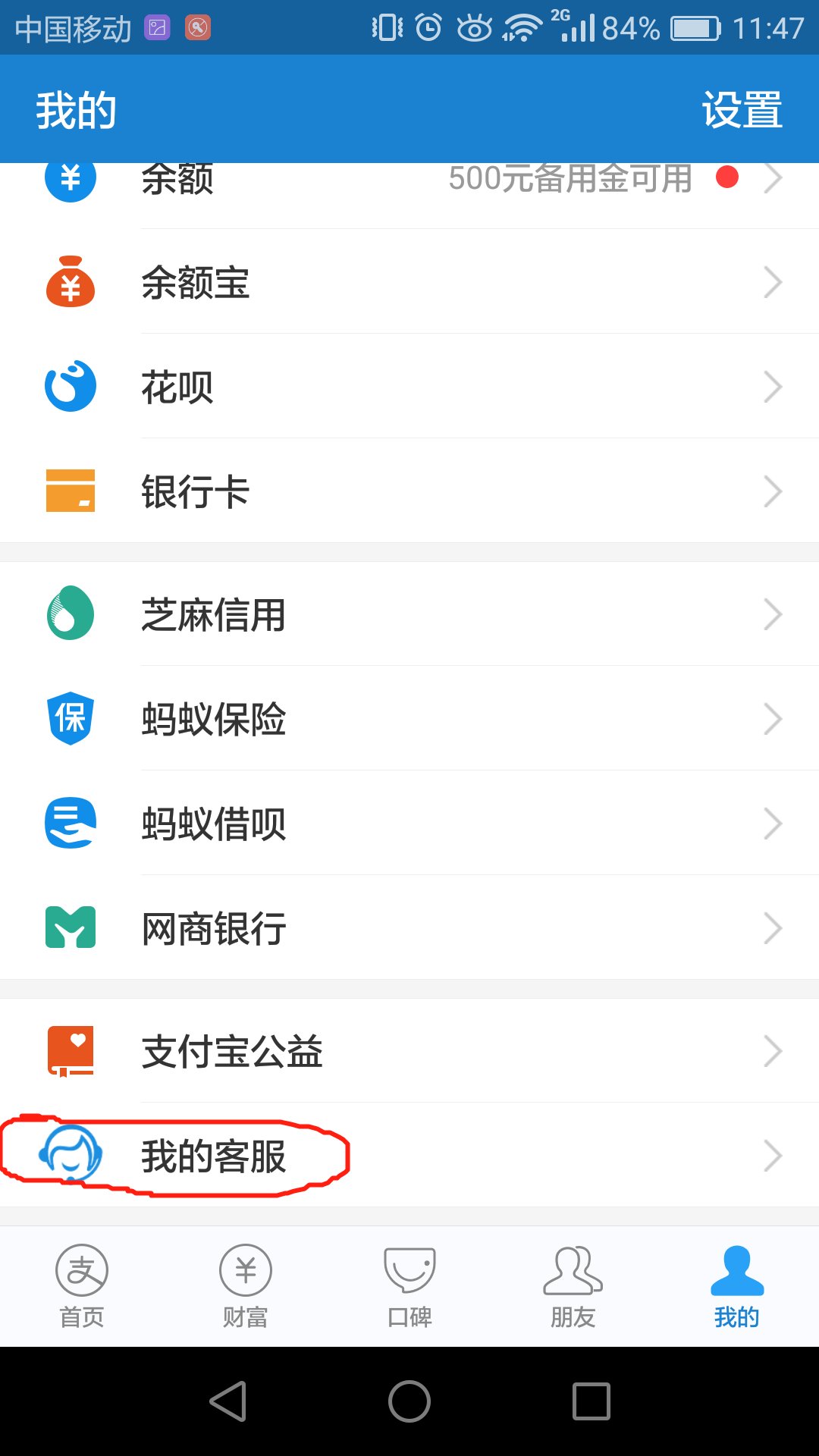 兴e贷人工还款服务电话提前结清电话