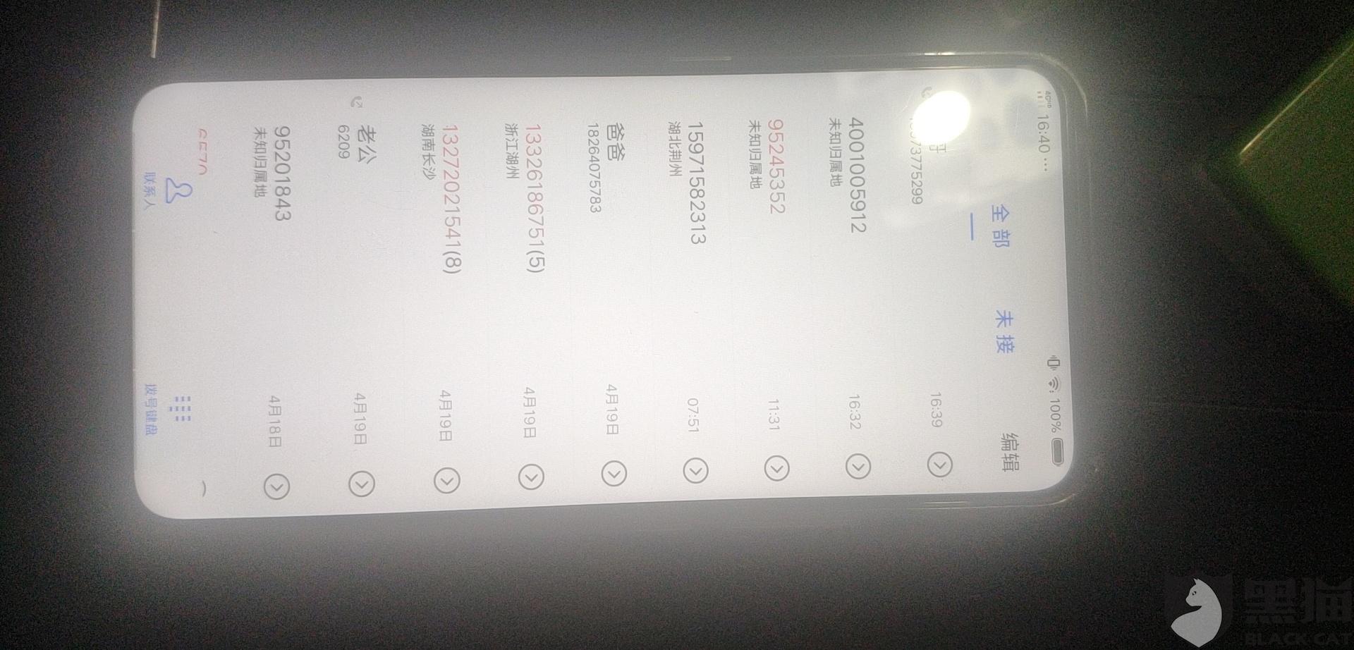 网商贷还款咨询电话24小时