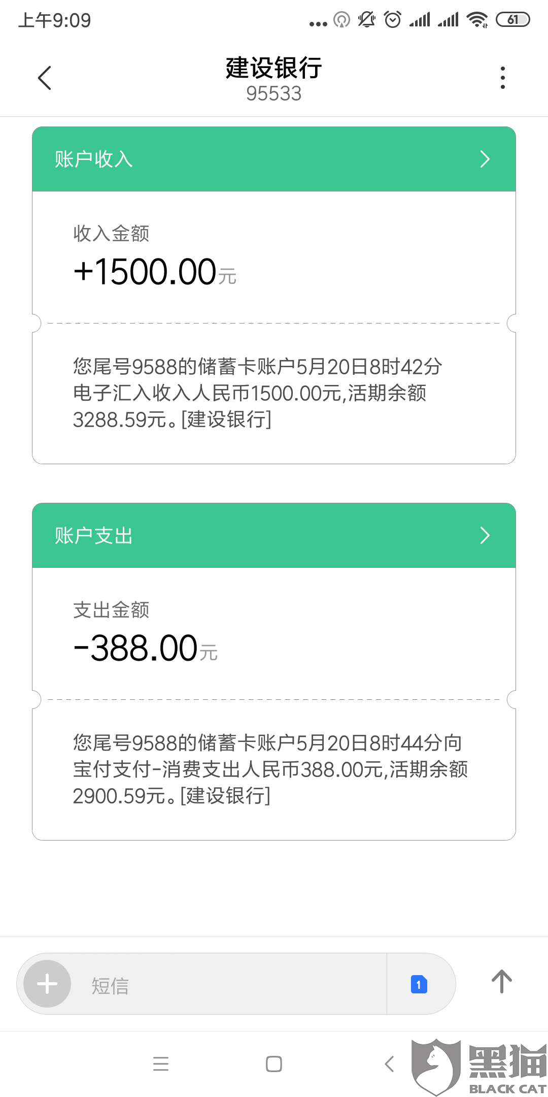 蚂蚁消金一次性提前结清还款客服电话