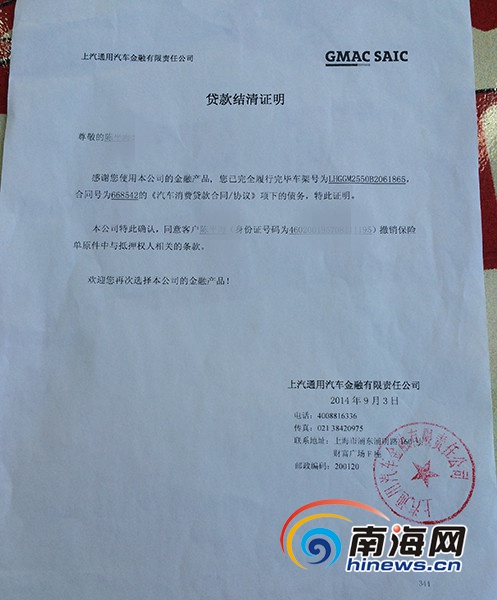 众安小贷提前结清怎么操作?如何提前还款