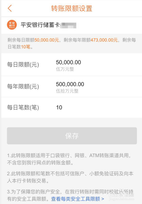网商贷的人工服务电话还款限额失败咨询