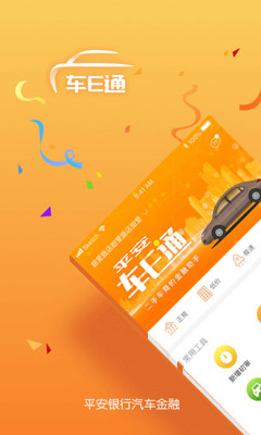 重庆京东盛际小额贷款的提前结清服务